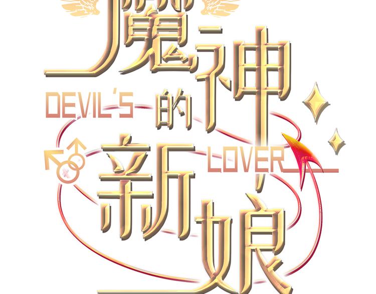 第十话 被别人拥有2