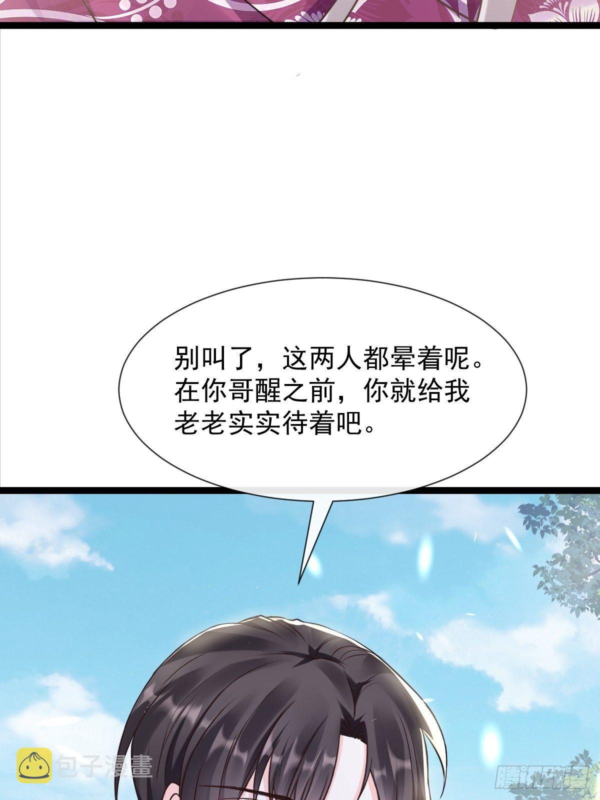 037 魔神苏醒11
