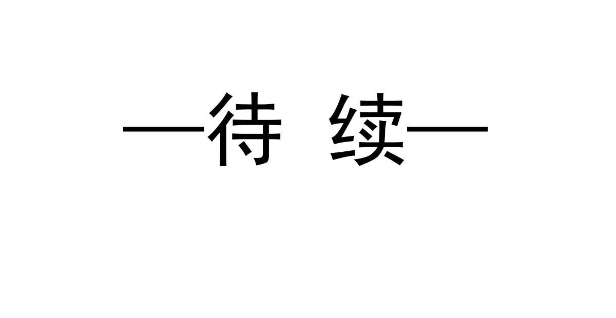 129 触手可及91