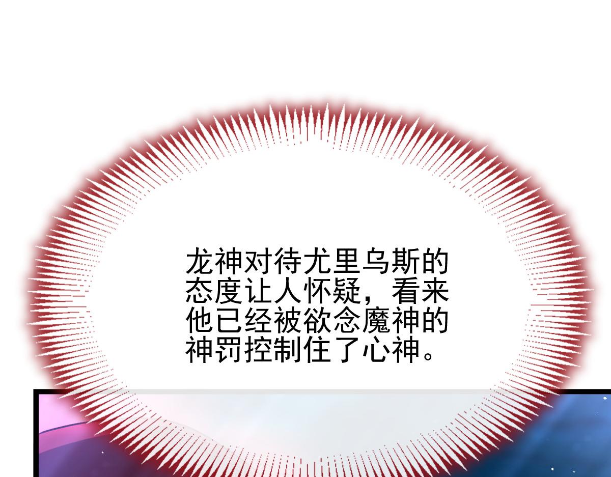 164迷失的尤里乌斯89