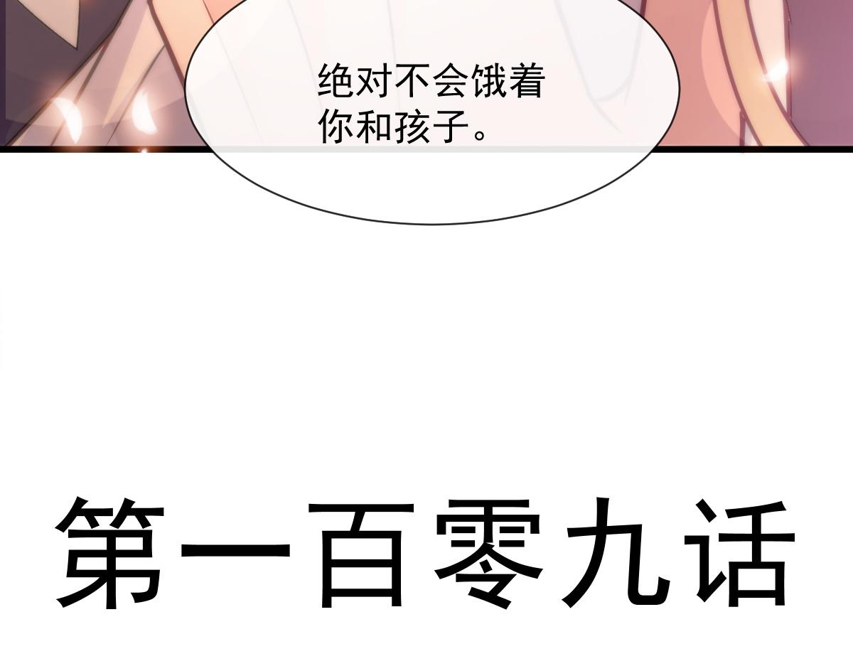 109 仇敌变情敌！10