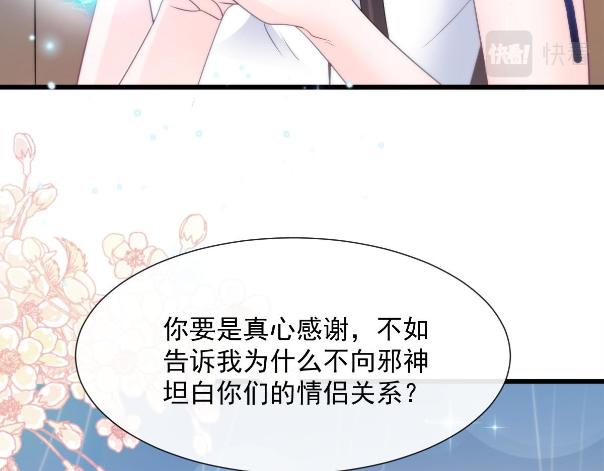 106 挑拨离间54