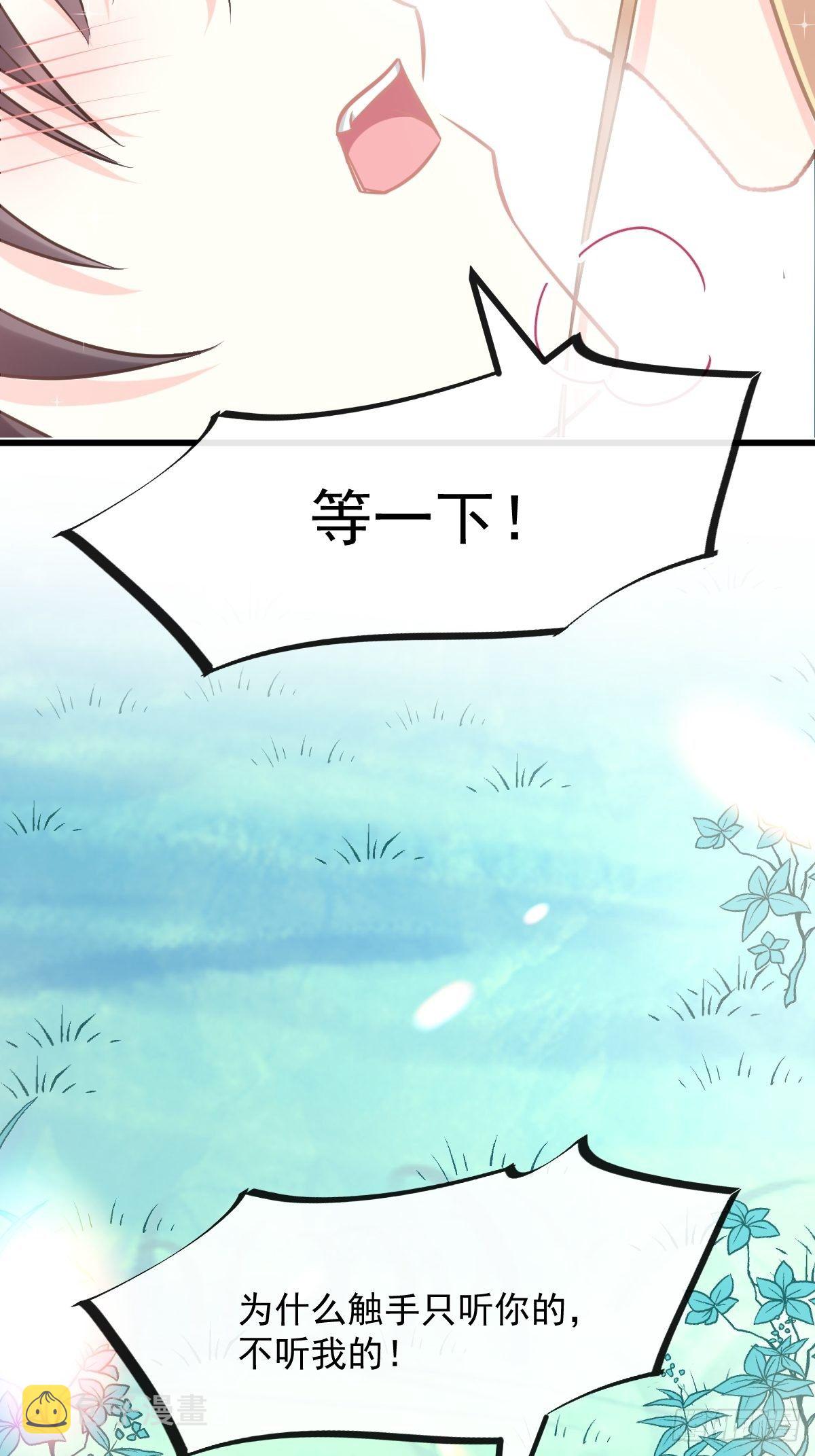 32 想吻你38