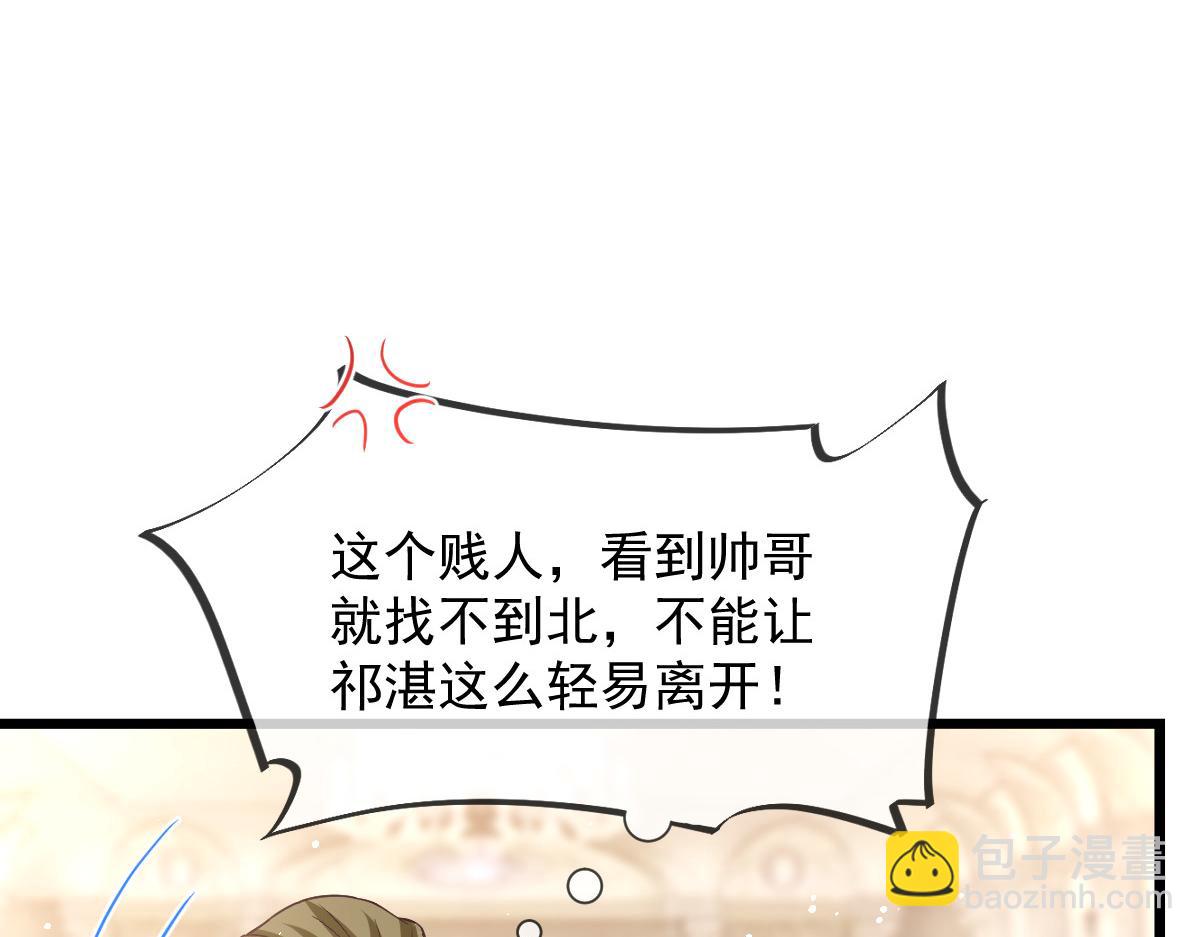 149 敢污蔑他？信不信灭了你！32