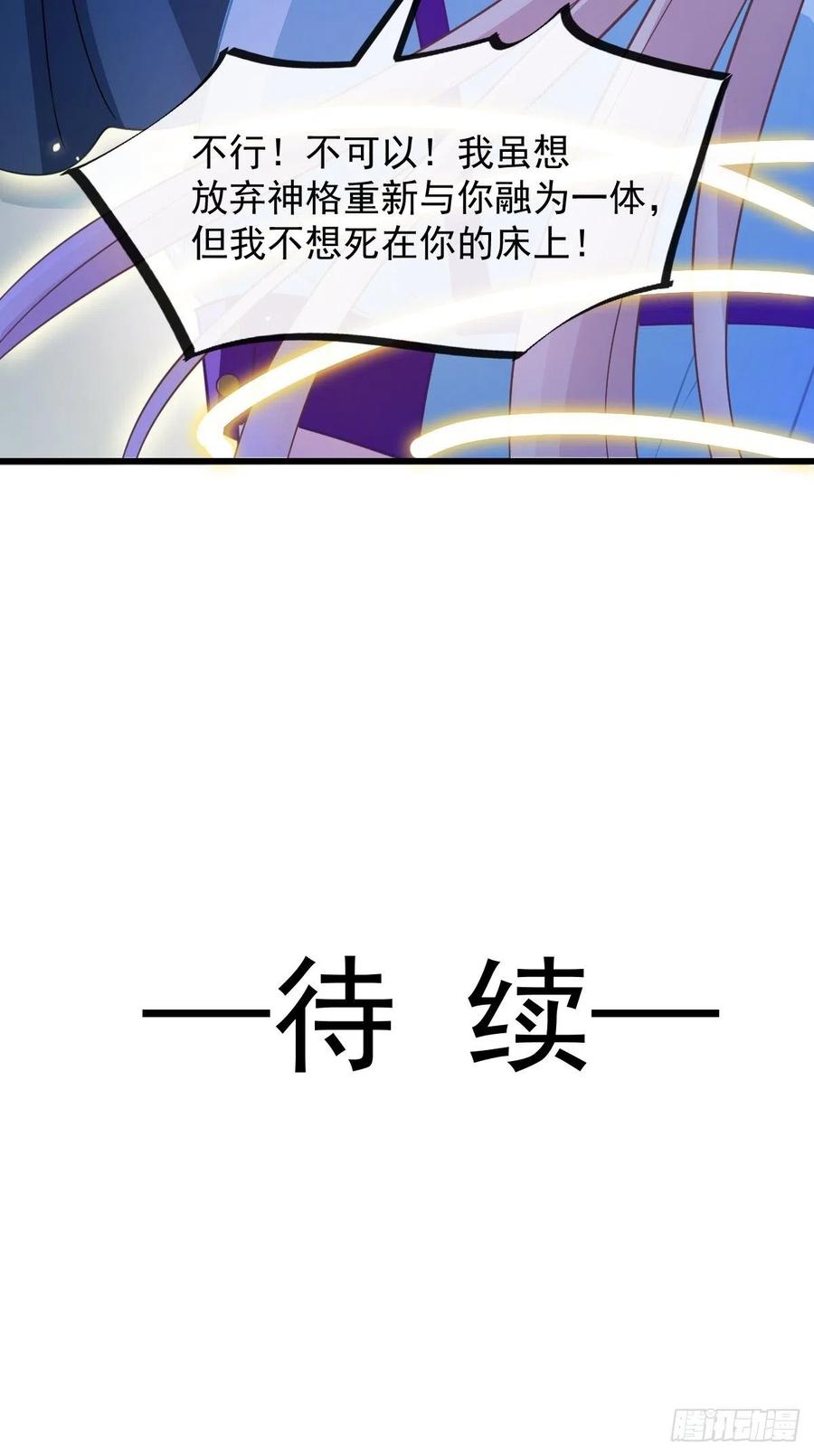 063 献祭的夜46