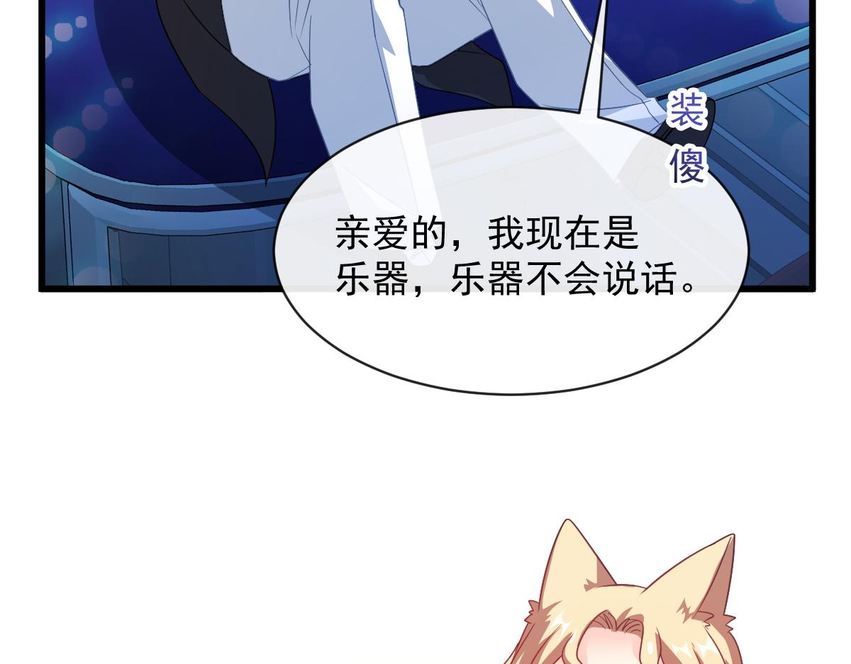 087 请让我做你的魔偶17