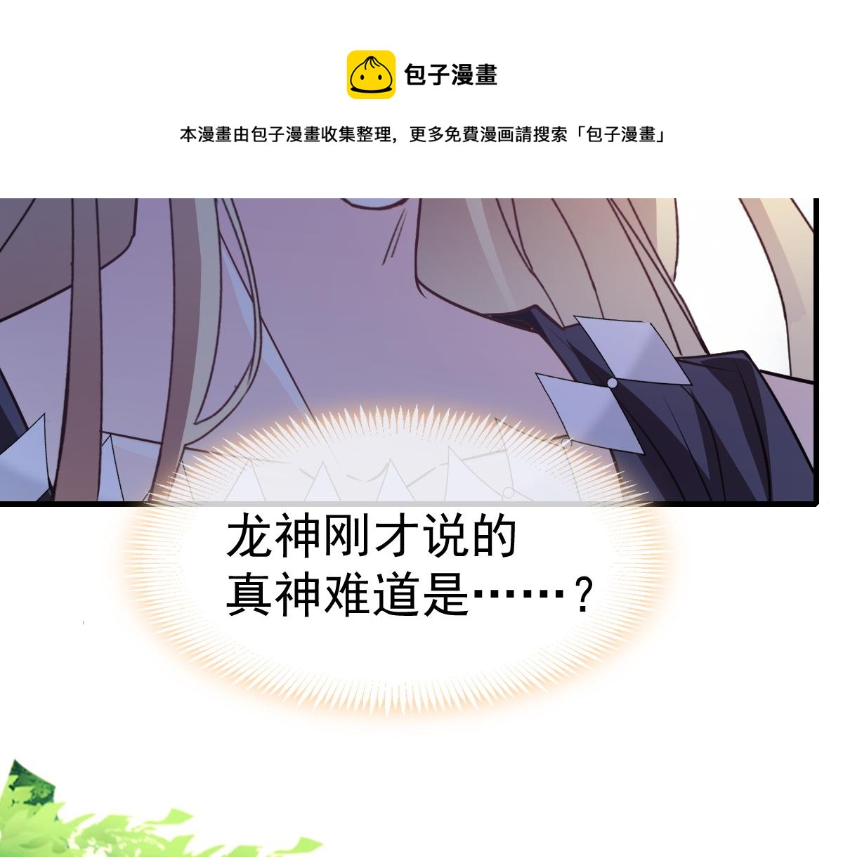 122 龙族苏醒，新旧账一起算60