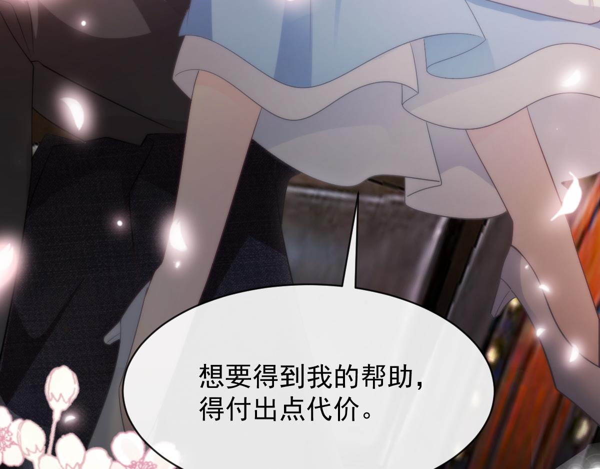 105 祁总裁的“情史”67