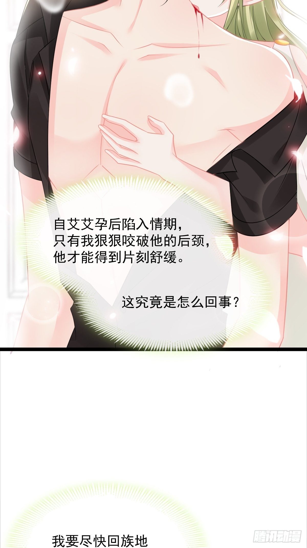 037 魔神苏醒28