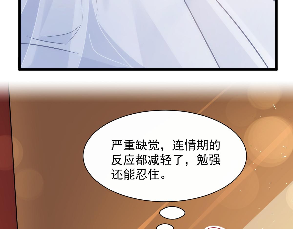 098 沦为禁脔52