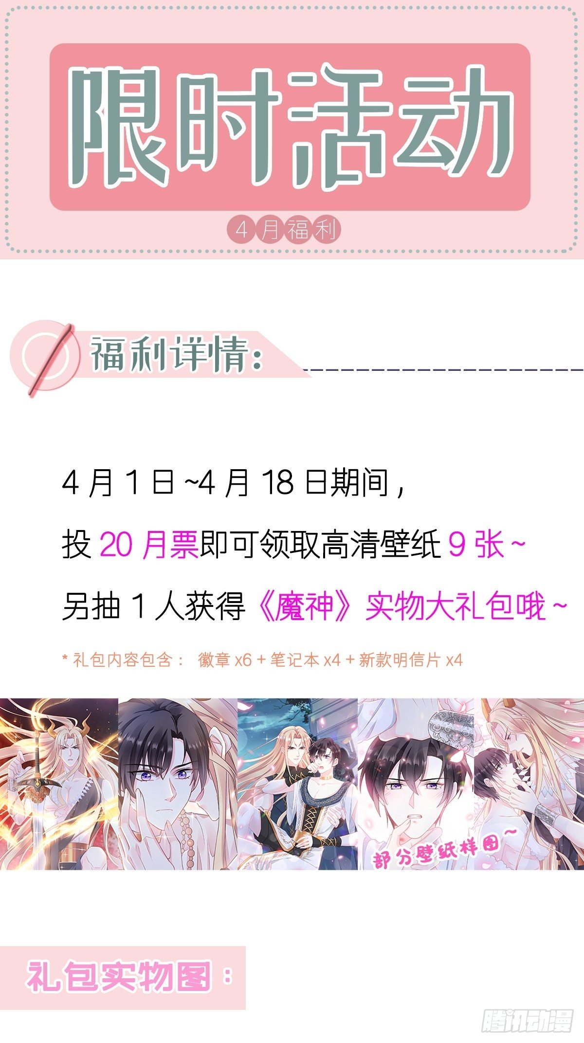 30 魔神的弱点46