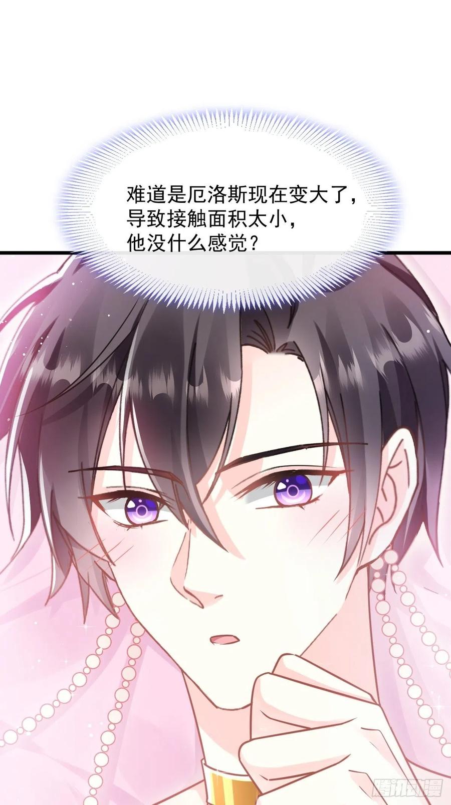 067 情之所至，甘之如饴7