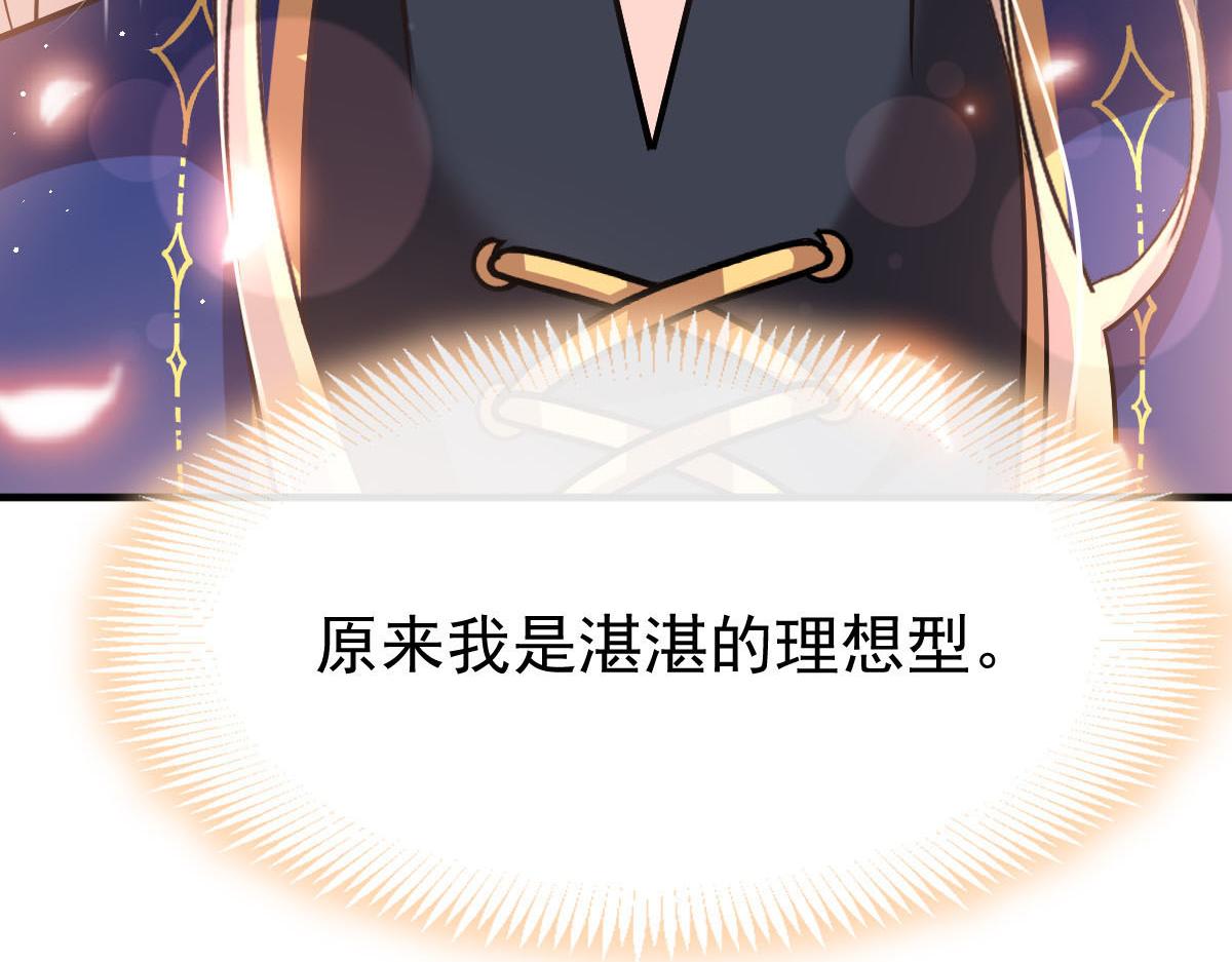 136 你是我的理想型66