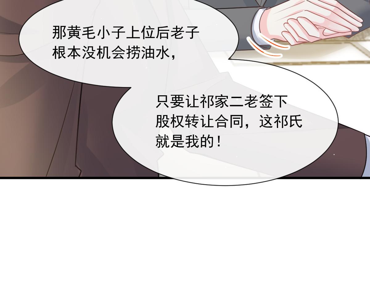133 霸总祁湛14