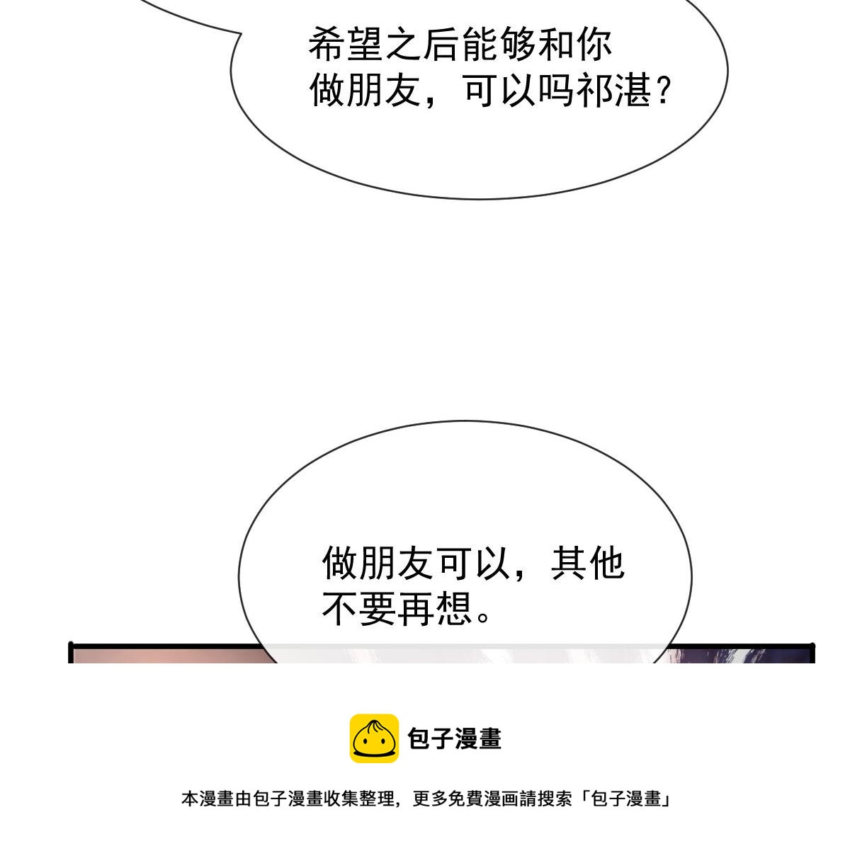 126 化敌为友16