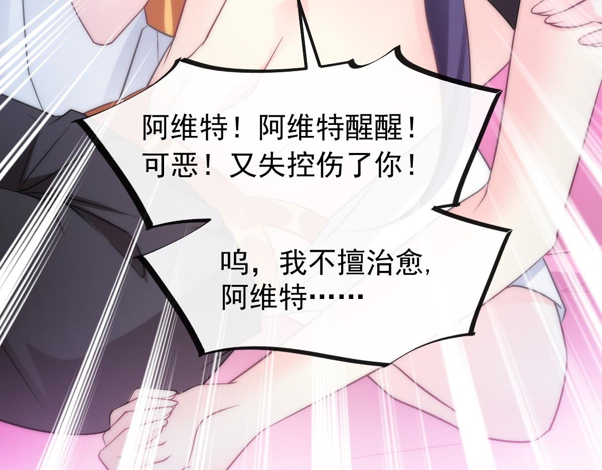 111 阿维特终于表白18