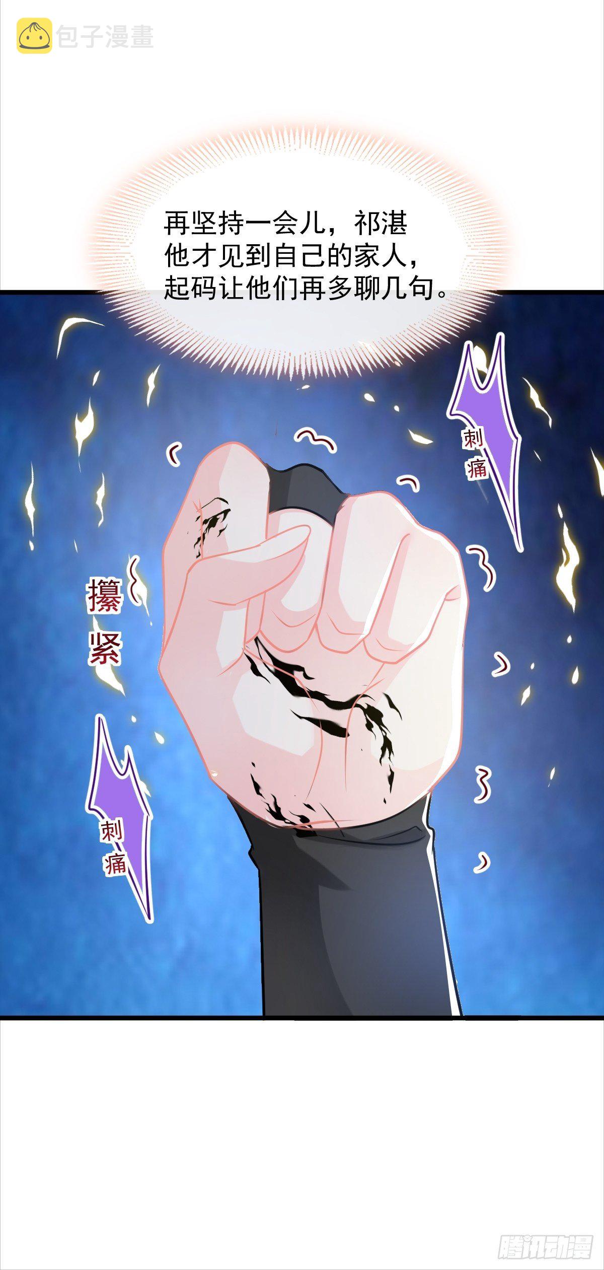 043 爸爸也是勇者！？31