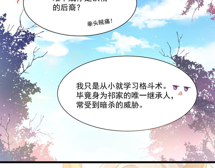 第9话 不到半天就追妻45