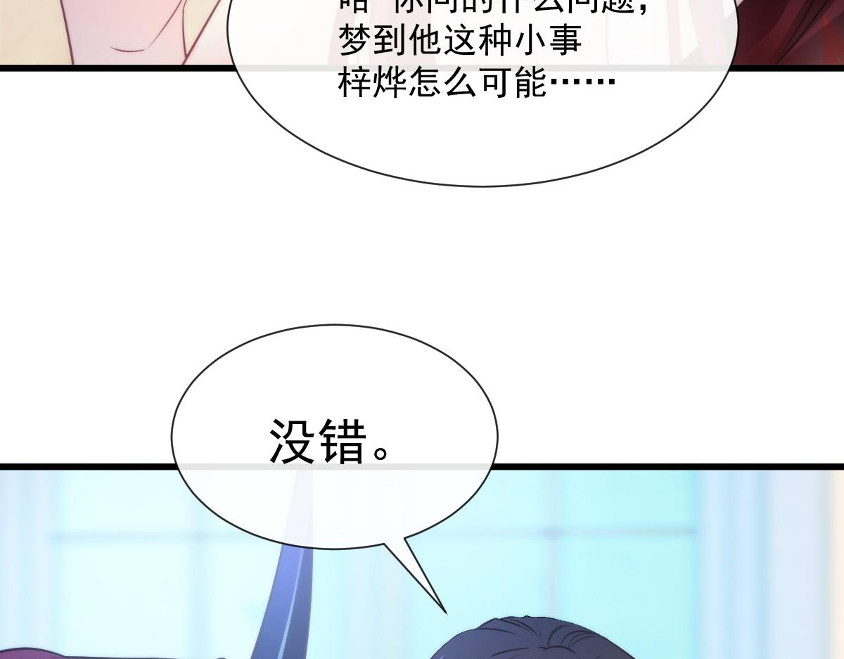 107 把你改造成只喜欢我6
