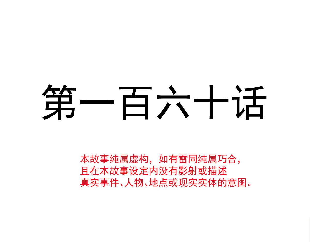 160可疑的驱魔人10