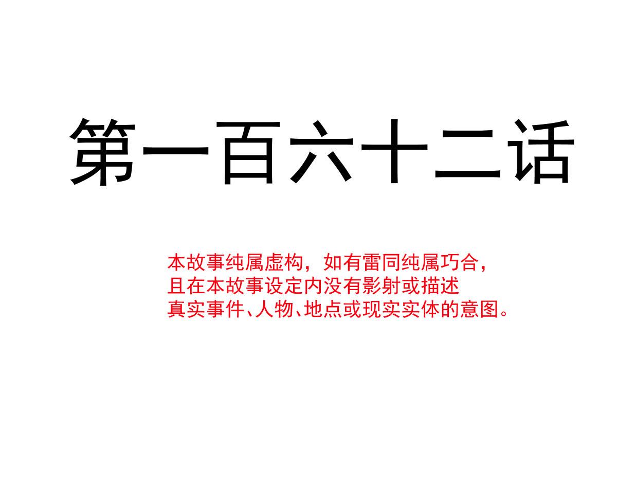 162强大的魔力统统给我11