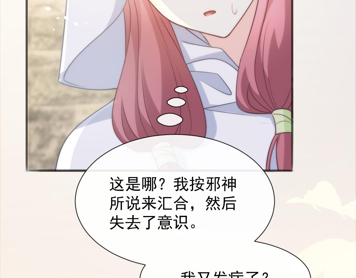 109 仇敌变情敌！26