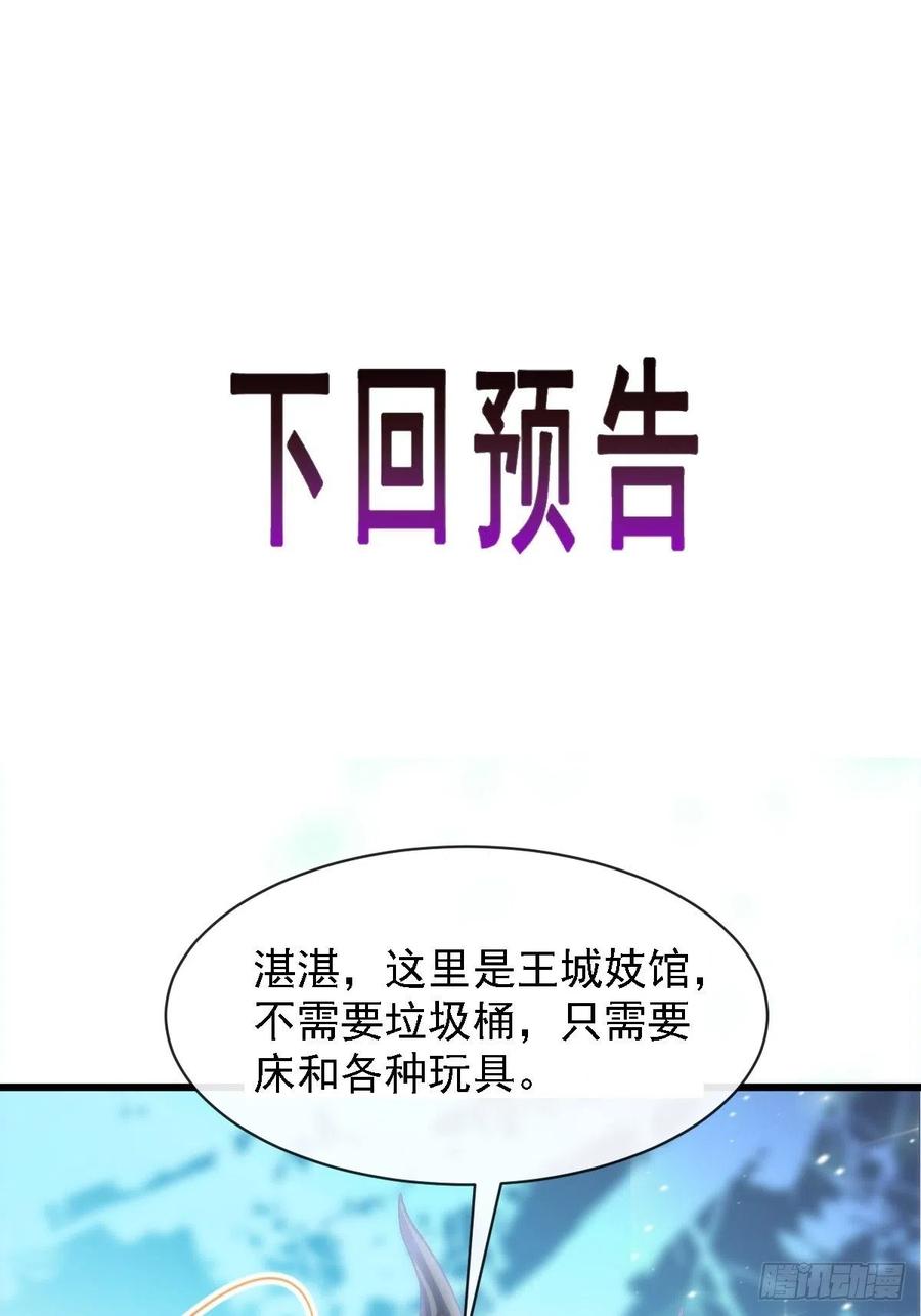 077 祁梓烨的秘密47