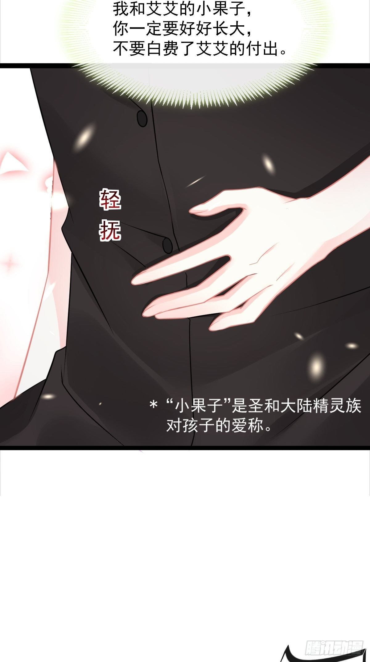 037 魔神苏醒30