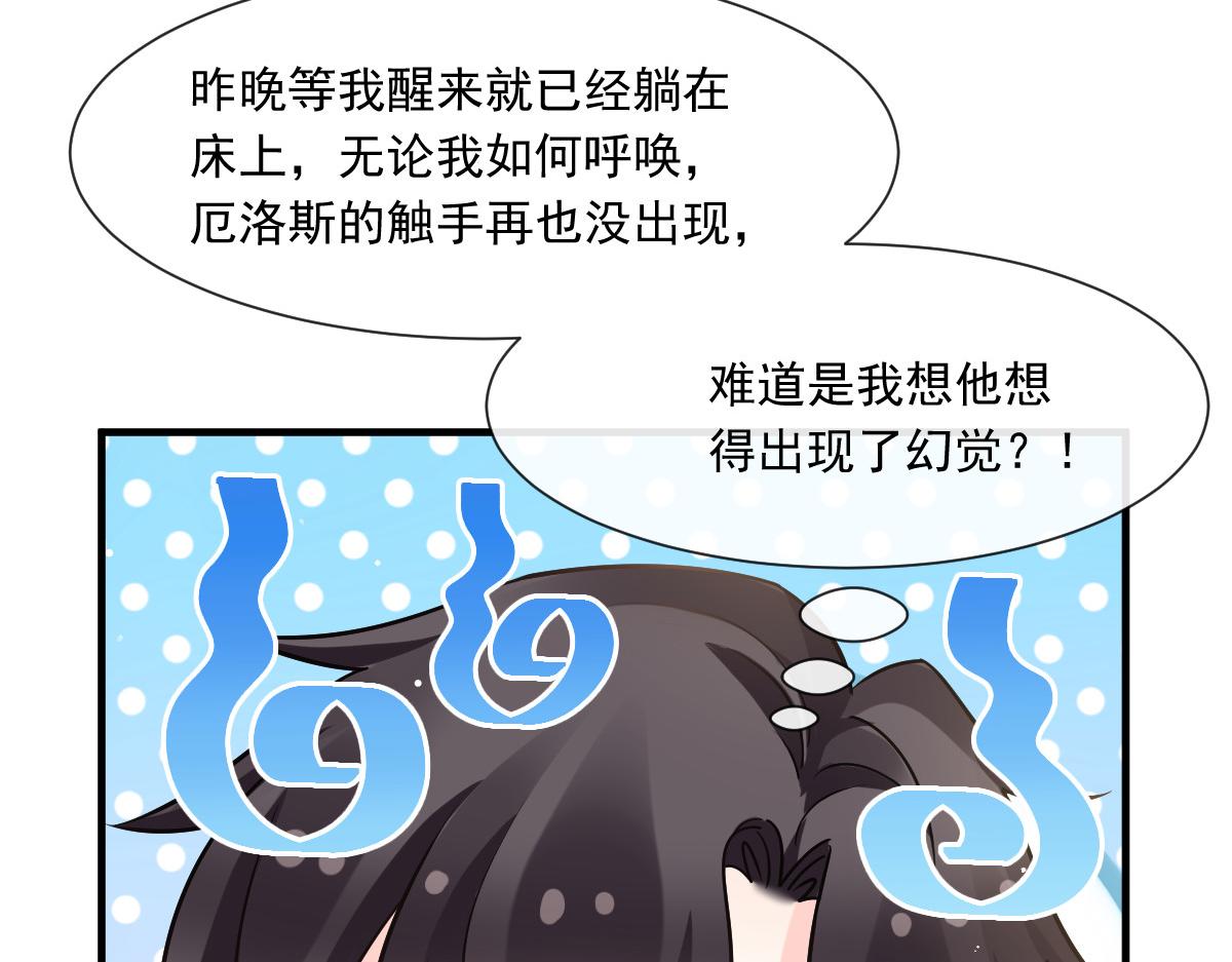 133 霸总祁湛32