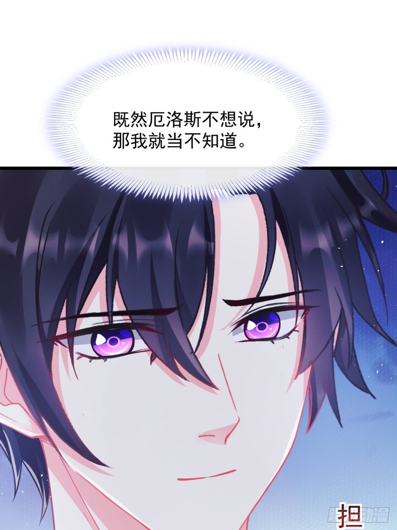 045 魔神被骂了？！37