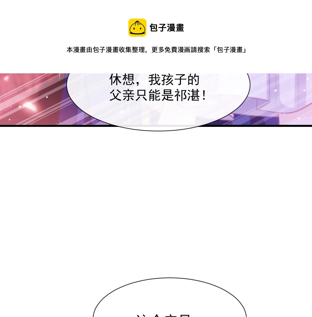 128 你不是我的湛湛16