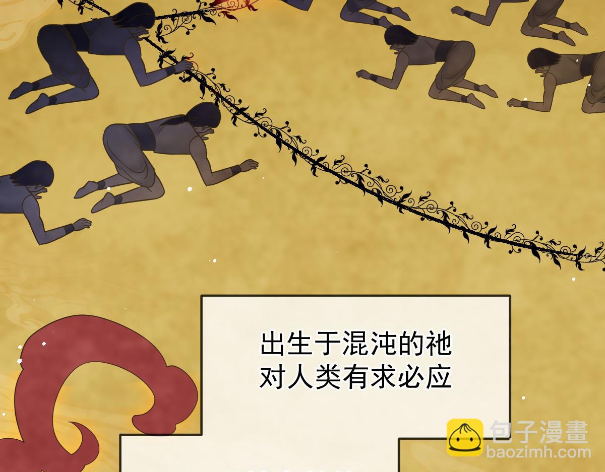159圣和大陆的旧神传说19