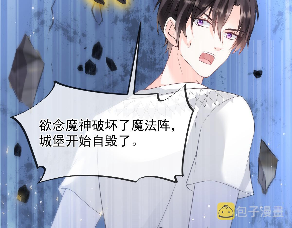 154厄洛斯失控39