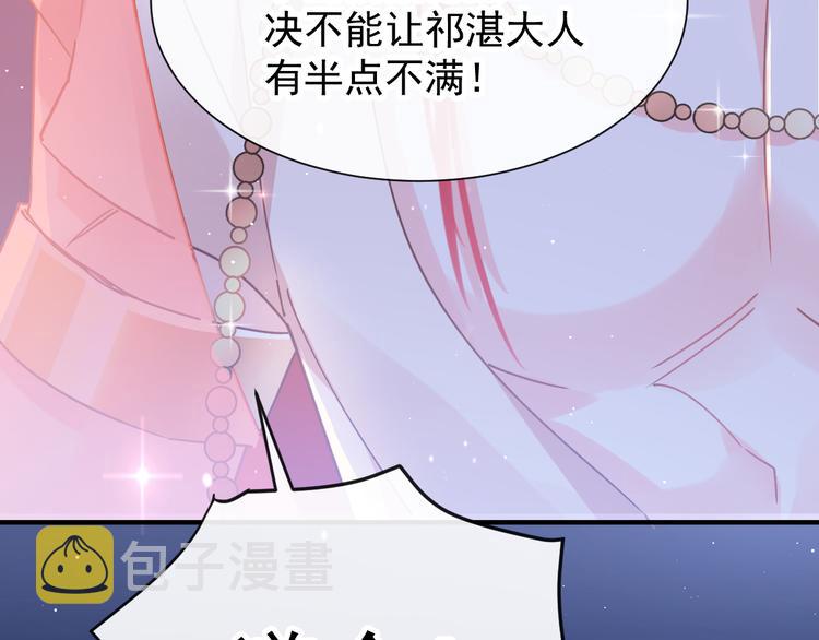 第1话 是勇者还是新娘？94