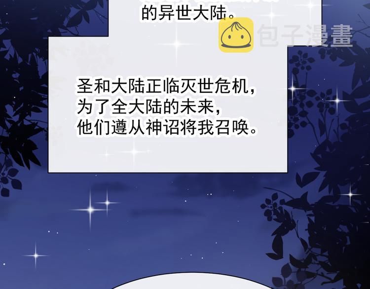 第1话 是勇者还是新娘？71
