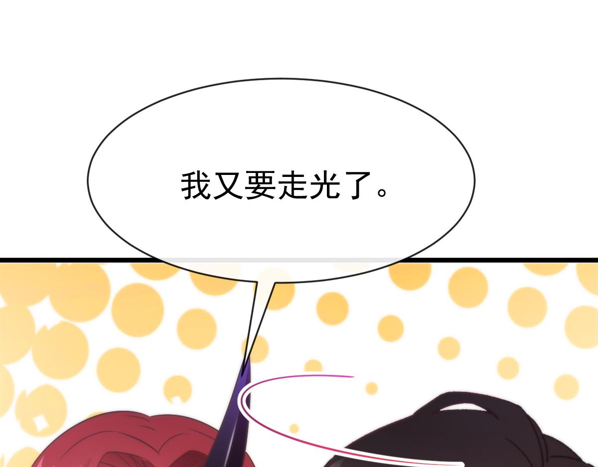 103 告白反被“家暴”？！75