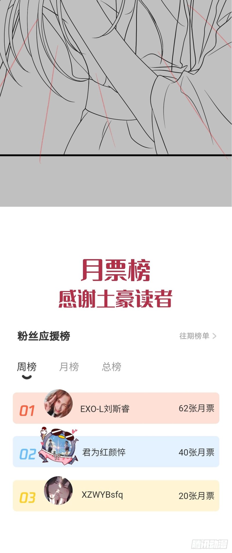 055 祁父的熟人79