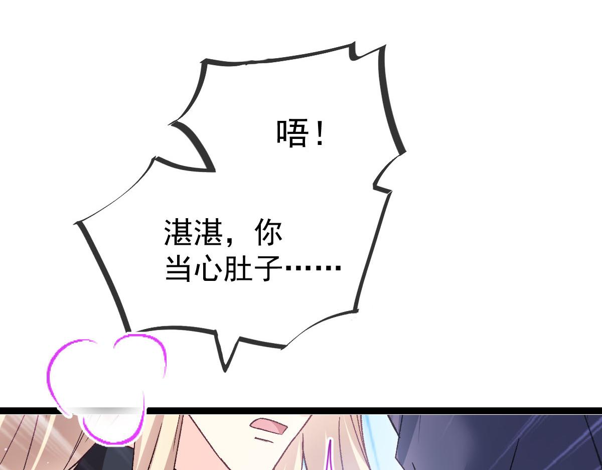 146 不一样的祁湛70