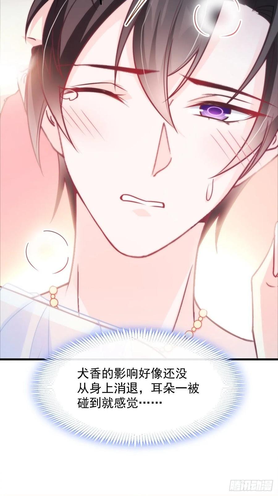 080 温柔地逼问38