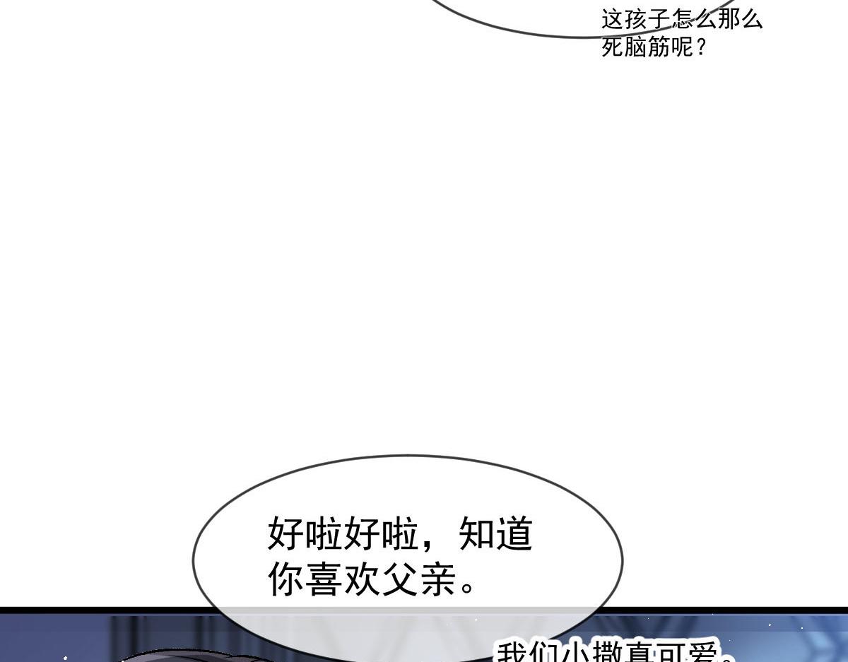 175 爸爸是我的！32