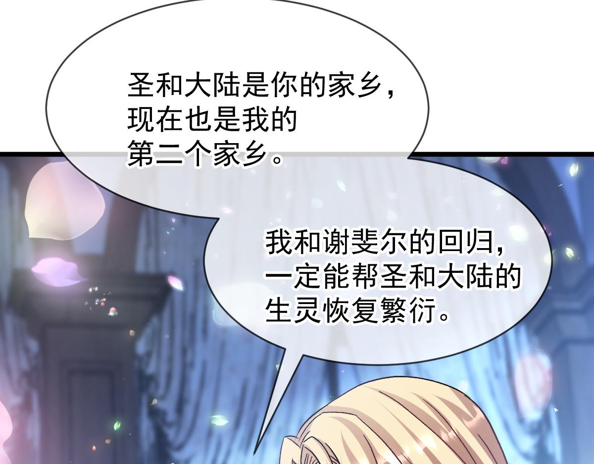 181 回到圣和大陆17