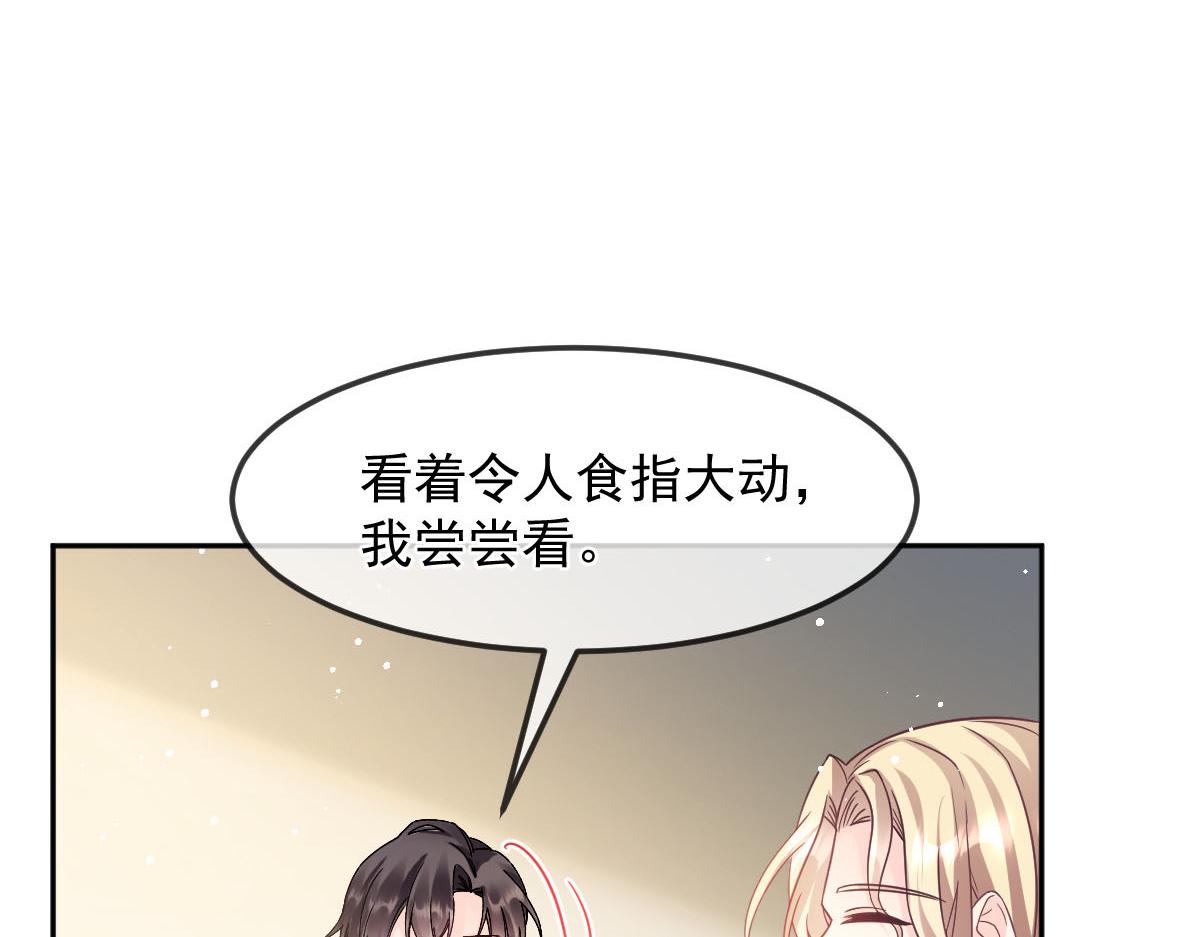 157尝尝我的手艺52