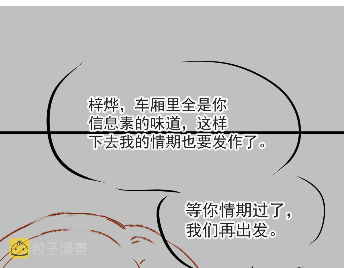 097 父子相认86