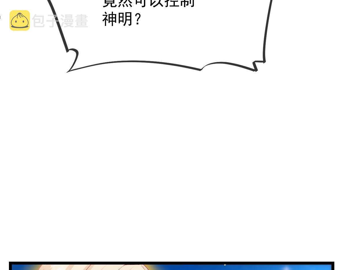 154厄洛斯失控67
