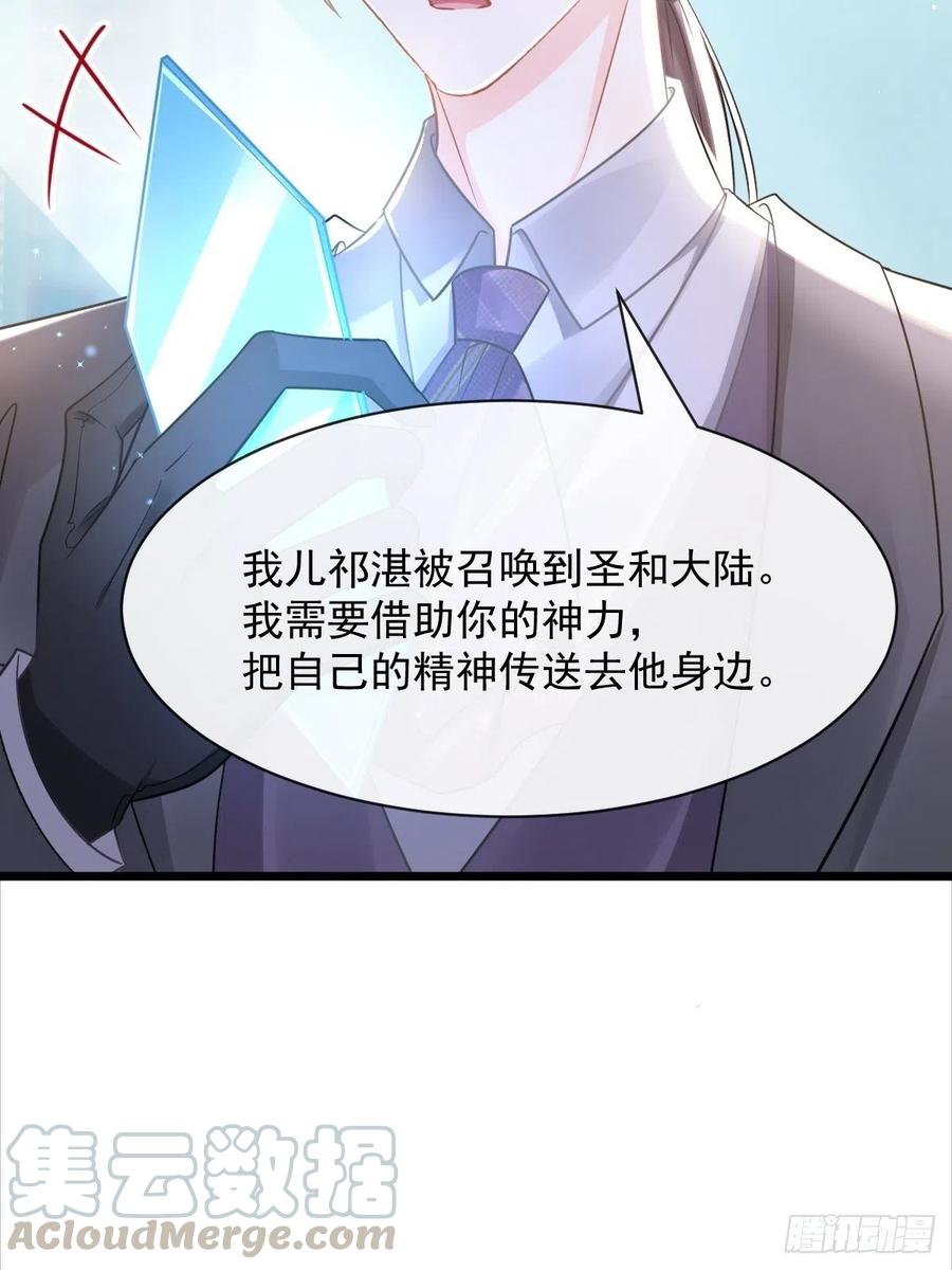 057 邪神的阴谋21