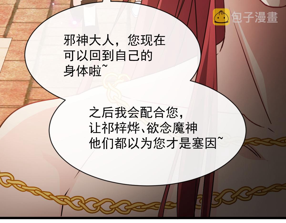 117 邪神变塞因40