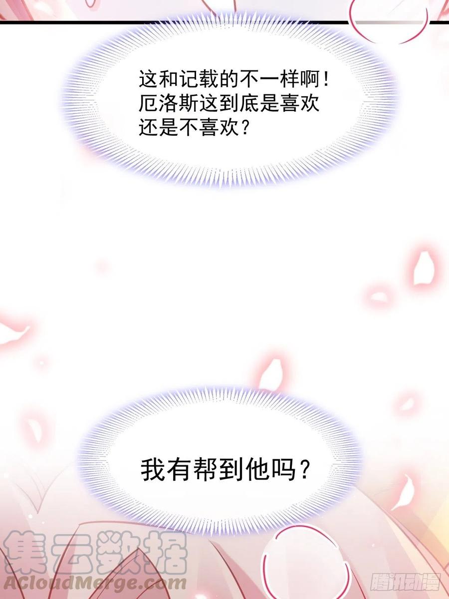 067 情之所至，甘之如饴21