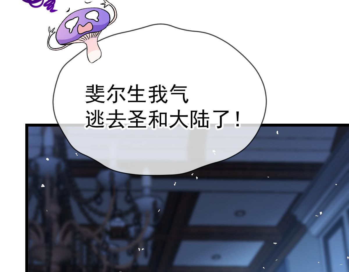 181 回到圣和大陆12