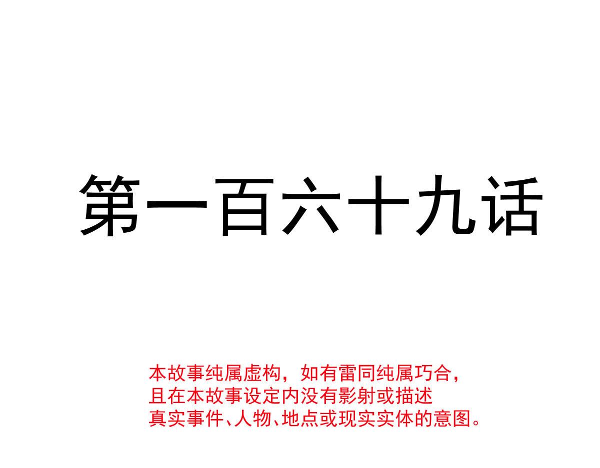 169 记忆裂缝，父亲救我10