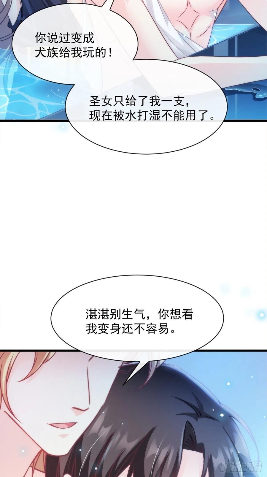 083 只为你可爱20